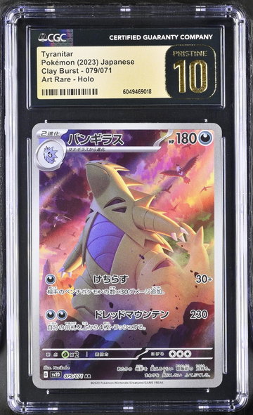 2023 #079/071 Tyranitar Clay Burst CGC 10