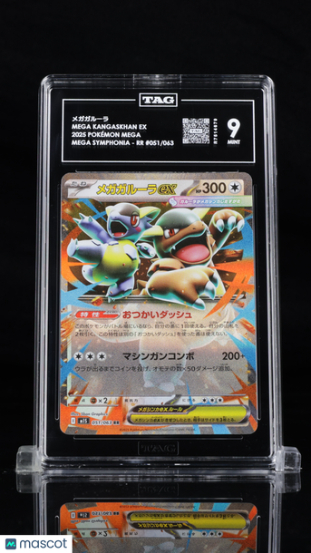 2025 Pokémon MEGA Japanese メガガルーラ Mega Kangaskhan EX #051/063 TAG 9