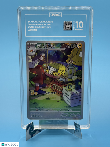 Sv5m: Cyber Judge デンヂムシ Charjabug Holo Art Rare TAG 10 #076