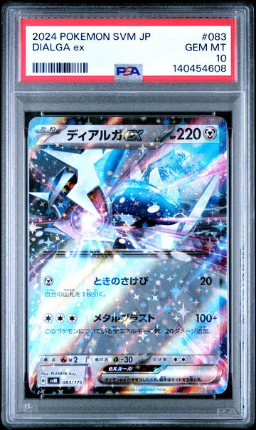 2024 Pokemon Japanese Svm-Start Deck Generations Dialga Ex #083 PSA 10
