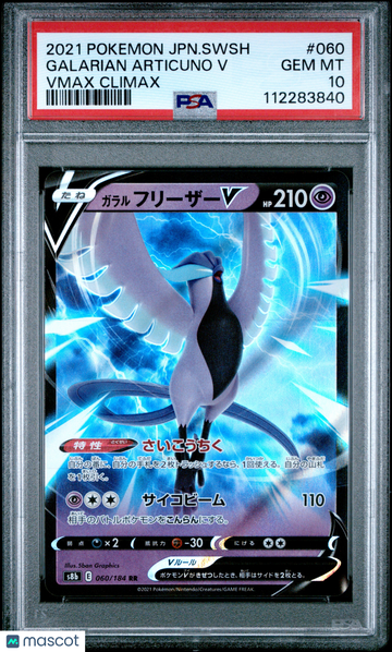 2021 Pokemon Japanese Sword & Shield Vmax Climax Galarian Articuno V Japanese Vmax Climax PSA 10 #060