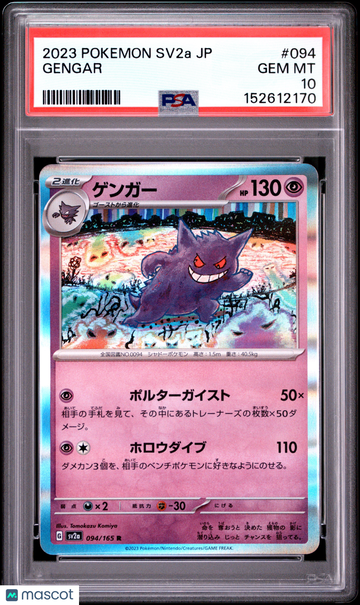 2023 Pokemon Japanese Sv2a-Pokemon 151 Gengar Japanese PSA 10 #094