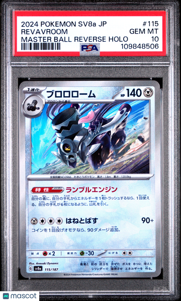 2024 Pokemon Japanese Sv8a-Terastal Fest EX Revavroom Japanese Master Ball Reverse Holo PSA 10 #115