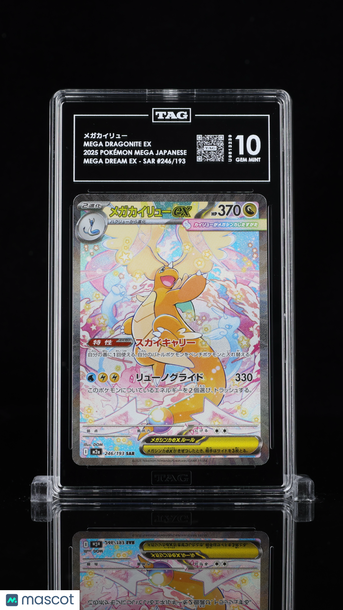 Pokémon MEGA Japanese メガカイリュー Mega Dragonite ex TAG 10 #246/193