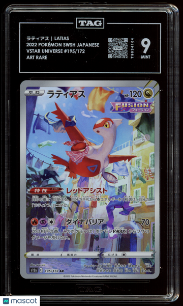 VSTAR Universe Latias TAG 9 #195/172