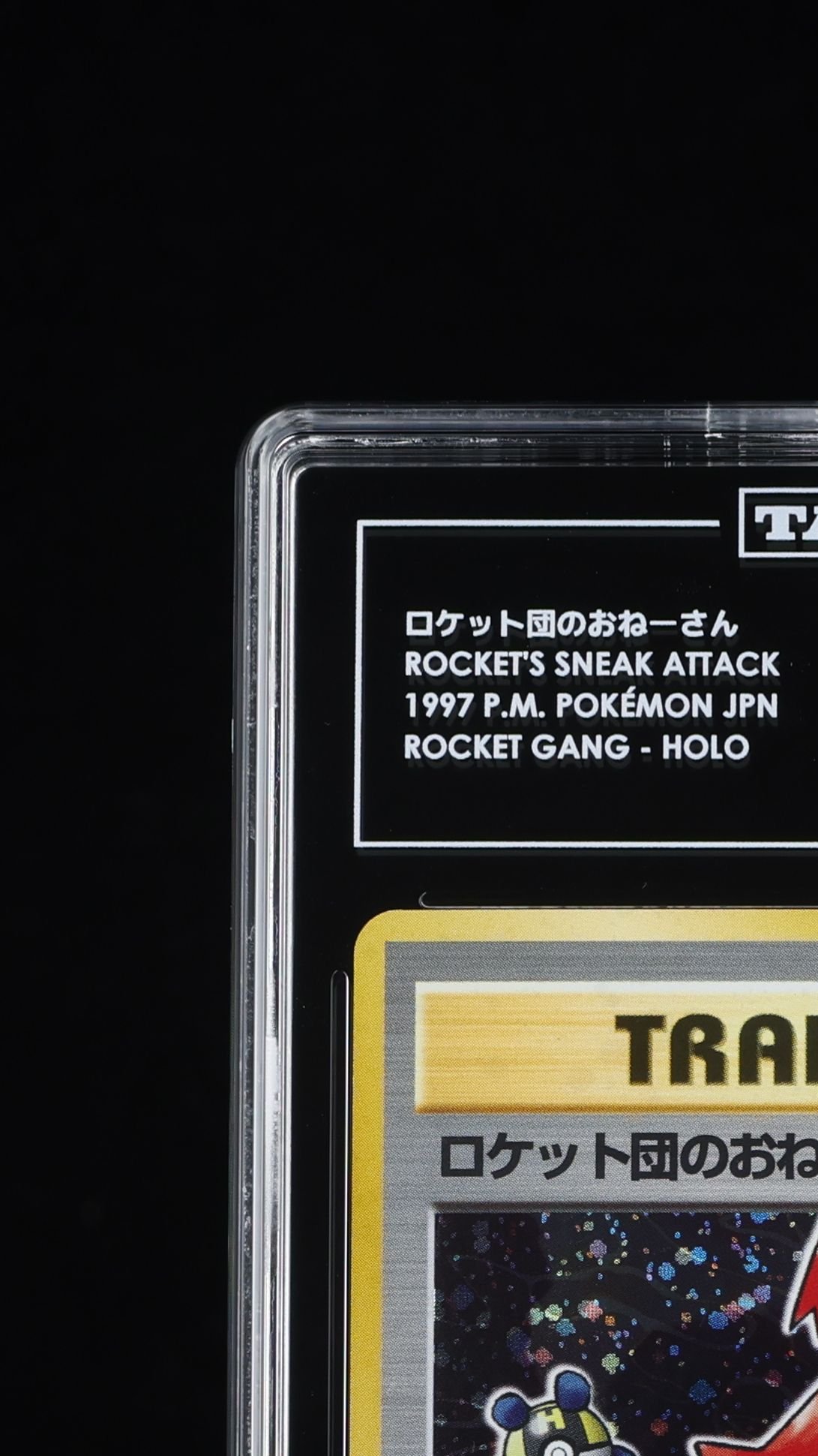 1997 Pokemon ロケット団のおねーさん Rocket's Sneak Attack #NNO