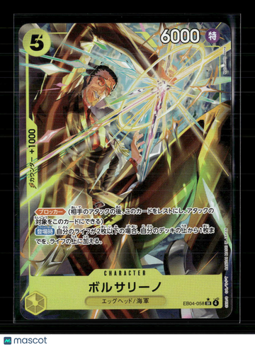 Borsalino Super Rare Parallel Japanese