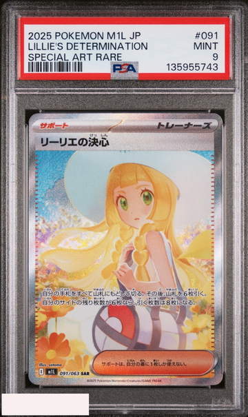 2025 POKEMON JP MEGA BRAVE LILLIES DETERMINATION #091 SPECIAL ART RARE PSA 9