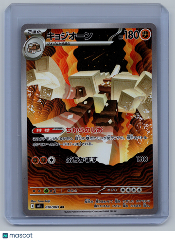 2025 Scarlet & Violet Black Bolt Garganacl Holo one gold star Japanese #070/063 AR