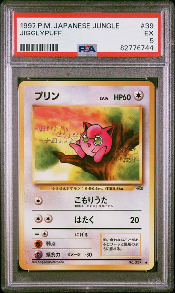 1997 Pokemon Jungle Japanese Holo Jigglypuff #39 PSA 5