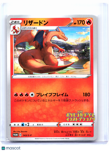 Sword & Shield Promos Charizard Nonholo Common Japanese #143/S-P