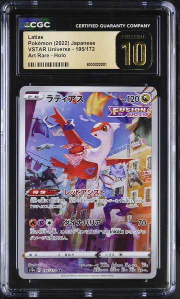 2022 VSTAR Universe #195/172 Latias Art Rare CGC 10