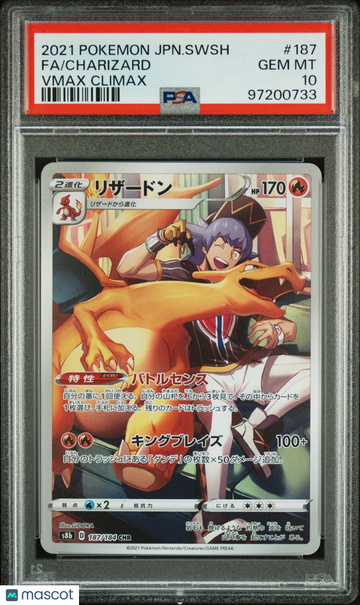2021 Pokemon Japanese Sword & Shield Vmax Climax Charizard Japanese Vmax Climax PSA 10 #187