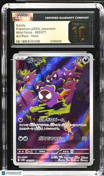 2024 Pokemon Wild Force Gastly Holo Art Rare Japanese Art Rare CGC 10 #080/071