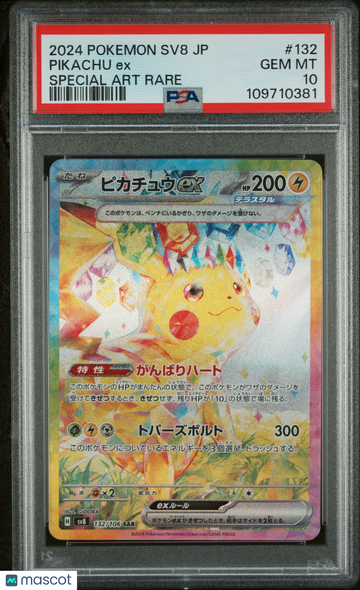 2024 Pokemon Japanese SV8-Super Electric Breaker Pikachu EX Japanese Special Art Rare PSA 10 #132