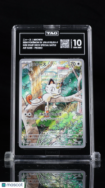 SVP Promos ニャース Meowth Holo Promo Japanese TAG 10 #192/SV-P
