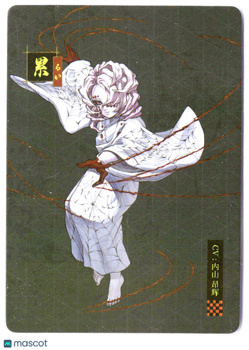 Rui FOIL