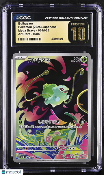 2025 Pokemon Mega Brave Bulbasaur Holo Art Rare Japanese Art Rare CGC 10 #064/063