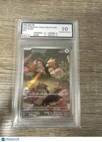 2025 Scarlet & Violet Mega Evolution Spearow Holo one gold star Japanese #074/063 AR