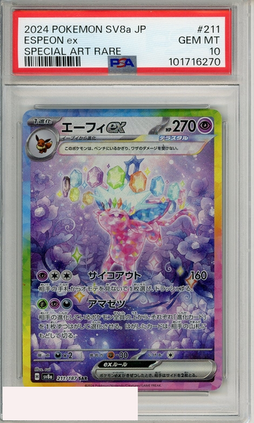 2024 POKEMON JP SV8A-TERASTAL FEST EX ESPEON EX #211 SAR PSA 10 GEM MT