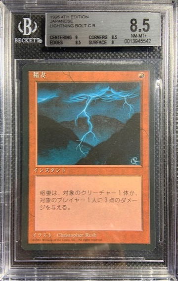 1995 MTG Magic The Gathering 4th Edition Lightning Bolt Japanese FBB BGS 8.5