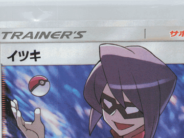 SM12a: TAG TEAM GX: Tag All Stars Will Foil Super Rare Japanese #189/173 SR