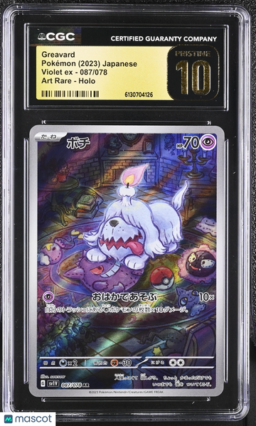 Violet ex Greavard Holo Art Rare Japanese CGC 10 #087/078
