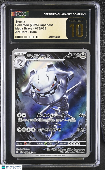 2025 Pokemon Mega Brave Steelix Holo Art Rare Japanese Art Rare CGC 10 #073/063