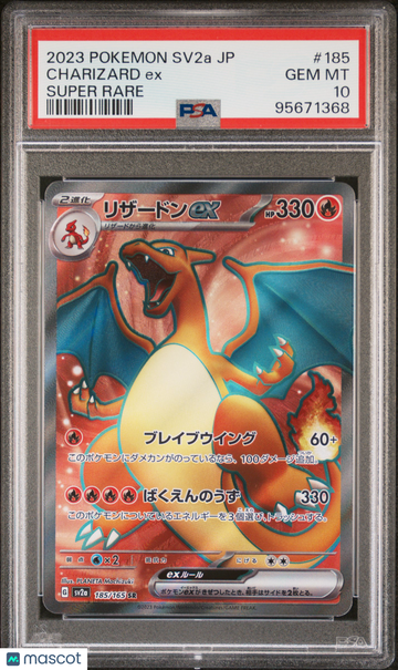 2023 Pokemon Japanese Sv2a-Pokemon 151 Charizard EX Japanese Super Rare PSA 10 #185