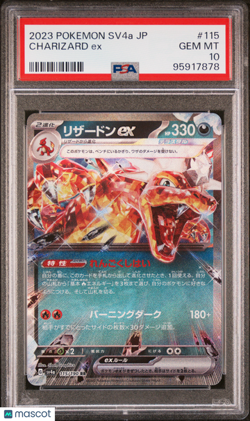 2023 Pokemon Japanese Sv4a-Shiny Treasure EX Charizard EX Japanese PSA 10 #115