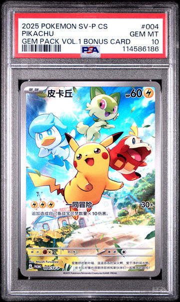 2025 Pokemon Scarlet and Violet Promo Gem Pack Volume 1 Simplified Chinese Pikachu #004SVP PSA 10