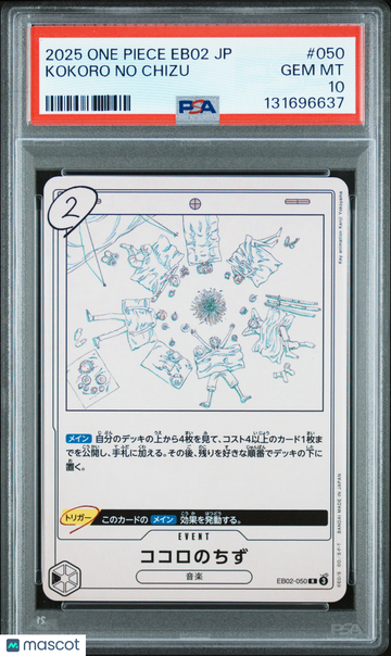 Kokoro No Chizu Japanese PSA 10 #050