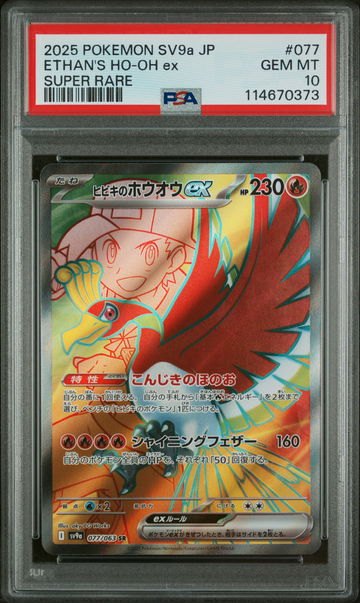 2025 Pokemon Scarlet and Violet Heat Wave Arena Japanese Super Rare Ethan's Ho Oh Ex #077 PSA 10