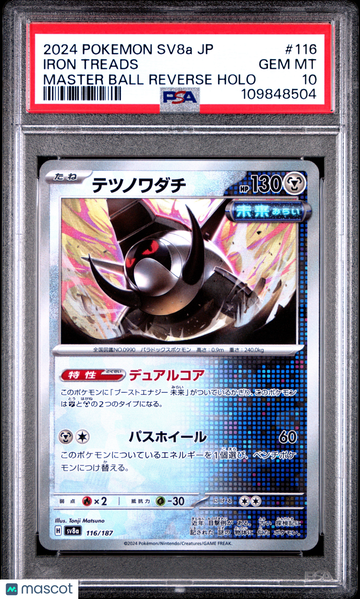 2024 Pokemon Japanese Sv8a-Terastal Fest EX Iron Treads Japanese Master Ball Reverse Holo PSA 10 #116