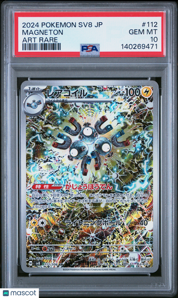 2024 Pokemon Japanese Super Electric Breaker Magneton Japanese Art Rare PSA 10 #112