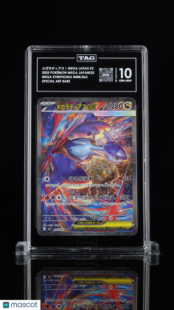 Pokémon MEGA Japanese メガラティアス Mega Latias EX TAG 10 #088/063