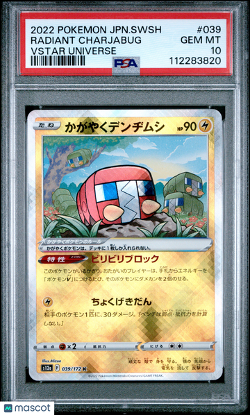 2022 Pokemon Japanese Sword & Shield Vstar Universe Radiant Charjabug Japanese Vstar Universe PSA 10 #039