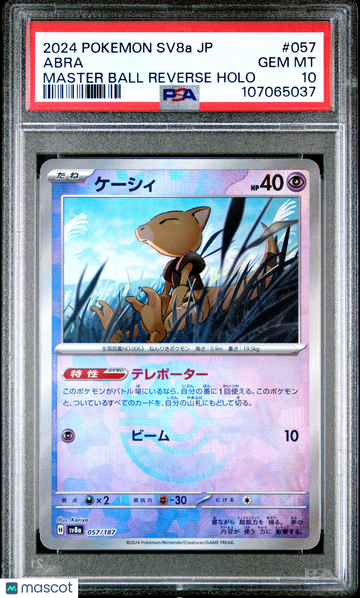 2024 Pokemon Japanese Sv8a-Terastal Fest EX Abra Japanese Master Ball Reverse Holo PSA 10 #057
