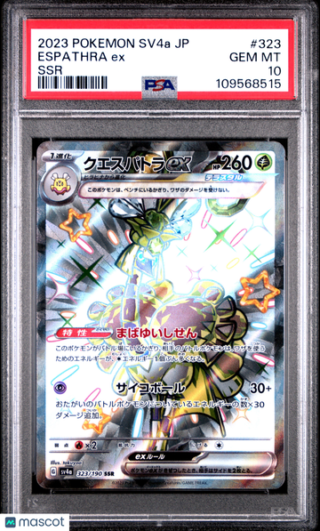 2023 Pokemon Japanese Sv4a-Shiny Treasure EX Espathra EX Japanese SSR PSA 10 #323