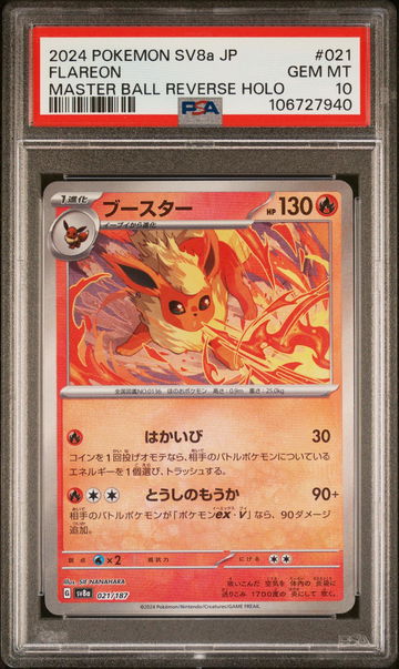 2024 Pokemon Scarlet and Violet Terastal Festival Ex High Class Expansion Japanese Master Ball Reverse Holo Flareon #21 /187 PSA 10