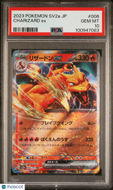 2023 Pokemon Japanese Sv2a-Pokemon 151 Charizard EX Japanese PSA 10 #006