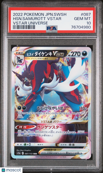 2022 Pokemon Japanese Sword & Shield Vstar Universe HSN. Samurott Vstar Holo Japanese PSA 10 #087