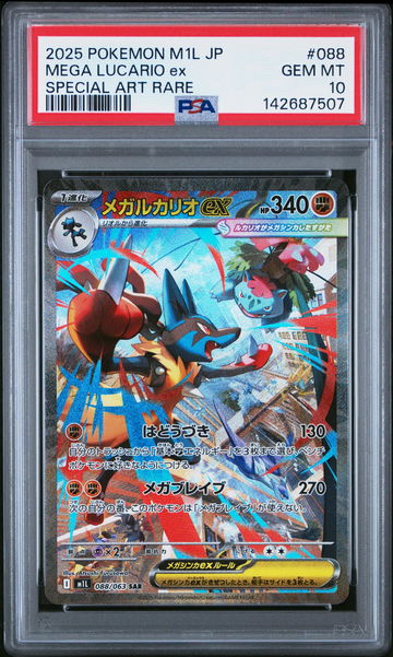2025 Pokemon Mega Brave Japanese Special Art Rare Mega Lucario Ex #088 PSA 10
