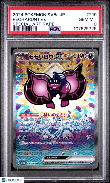 2024 Pokemon Japanese Sv8a-Terastal Fest EX Pecharunt EX Japanese Special Art Rare PSA 10 #219