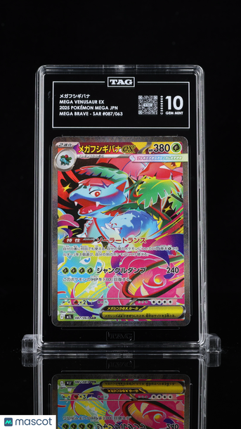 Pokémon MEGA Japanese メガフシギバナ Mega Venusaur EX TAG 10 #087/063
