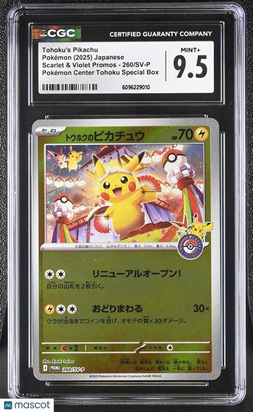 2025 Pokemon Scarlet & Violet Promos Tohoku's Pikachu Pokémon Center Tohoku Special Box Japanese CGC 9.5 #260/SV-P