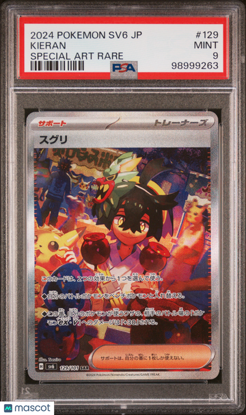 Transformation Mask Kieran Japanese Special Art Rare PSA 9 #129