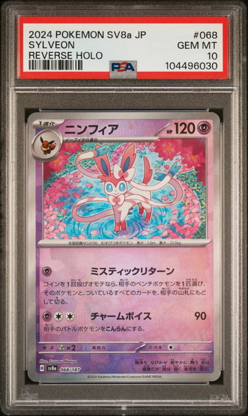 2024 Pokemon Terastal Fest Ex Japanese Pokeball Reverse Holo Sylveon #68 PSA 10