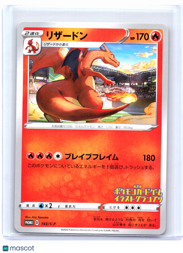 Sword & Shield Promos Charizard Nonholo Common Japanese #143/S-P