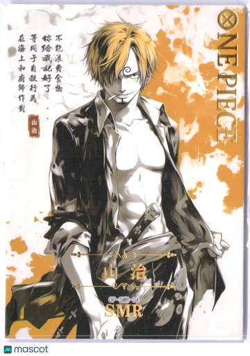 Sanji GOLD FOIL Chinese